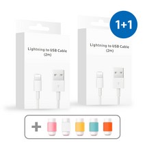 [1+1]UNBOXING 아이폰 라이트닝 8핀 데이터 충전케이블 1m 2m (박스포장), 2m+2m