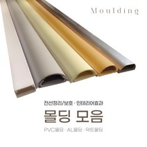 삼영전기 1M 몰딩 쫄대 전선정리 인테리어 10개입, 01. PVC 사각몰딩 1M (백색) 10개입, 4호
