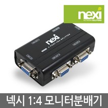 NEXI 넥시 (NX302) NX-VGAS4P 1:4 RGB 모니터 분배기