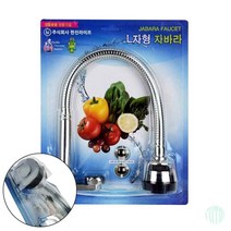 L자 자바라 진공포장 싱크수전 자바라 싱크대자바라 주방자바라