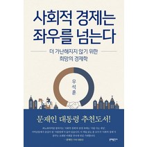 3년 후 부의 흐름이 보이는 경제지표 정독법 + 미니수첩 증정, 김영익, 한즈미디어