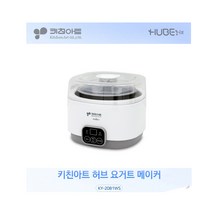 키친아트 요거트 청국장 제조기 KY-2081WS