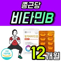 건강기능 식품 영양제 수용성 비타민 B 비군 콤플렉스 활력 플러스 비타 B군 복합 B Vita min Complex 20대 중반 에너지 30대 40대 B12 B6 여성 남성 노인, 60정 x 6개 (12개월), 6개, 60정