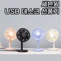 캠핑선풍기 책상용선풍기 탁상용선풍기 소형선풍기 미니선풍기 유모차선풍기 사무실선풍기 집게형선풍기 귀여운선풍기, 핑크