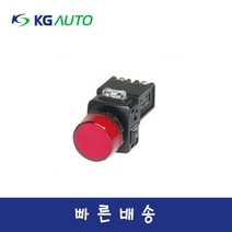 KG오토 KGP-NV2R LED 판넬표시등 일반형 돌출캡형 케이지오토, 녹색