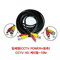 OUW617519시시티비 펫캠케이블-일체형 HD 10M CCTV 베이비캠 아기캠, 단일옵션