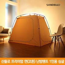 산들로 AL 프리미엄 면(코튼) 난방텐트 1인용 싱글, 핑크