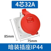 정태항공산업 플러그소켓 45심 삼상전기 380v 32a 산업용플러그, 1개, T22-4 속 32A 암장착 콘센트