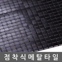 벽 데코 타일 장판 헤링본 셀프 주방 데코 타일 붙이기 L2EA, op_  본상품선택