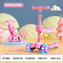 LED 유아킥보드 앉아서 타는 킥보드 씽씽이 초등학생 씽씽카 접이식 풋브레이크, 바비인형 파우더 [의자형]