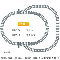 중중중국산 블럭 기차레일 끼움 포킹 업그레이드팩 하이랙 고하중레일, T10-굽네 22 세로 4 소프트 14가량