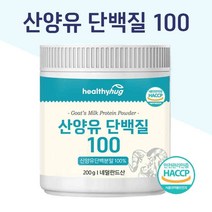 산양유 단백질 네덜란드산 산양 류신 타블렛 고단백질 베타카제인 칼슘 HACCP 여성 근육건강 단백질, 200g - 셋