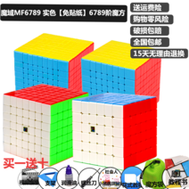 마역 8단 큐브 MF 8단 큐브 7단 6단 5단 레이싱-172444, 옵션11, 단일옵션