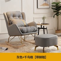 북유럽 1인용 리클라이너 흔들의자 릴렉스 모던 안락 쇼파, 그레이(패드+요추베개)+페달