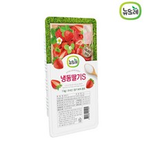 [올찬몰] 뉴뜨레 가당딸기 1KG(국내산)