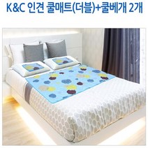 인견 쿨 매트 싱글 더블 세트 베개포함 침대 쿨젤 매트 시트, 싱글세트(베개1개)