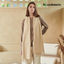 르캐시미어 22FW 100% 캐시미어 머플러