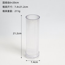 Pc 아크릴 플라스틱 금형 양초 만들기 키트 DIY 핀스트라이프 둥근 미세 치아 원통형 줄무늬 도구, [06] 6