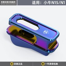 KR모터스 니우 GTS NQI NPRO 봉지 걸이 헬멧 후크, 버닝 블루