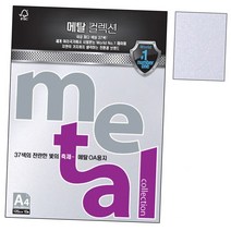 OA용지 MC36.실버펄 A4 120g 10매 1권 애뉴얼리포트 kimminsung20*0820718gB, 본상품선택