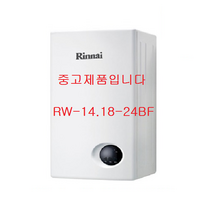 중고업소용가스온수기/린나이온수기/ 가스온수기, 10SF-도시가스(연통포함)