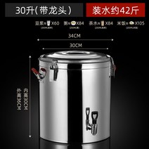 케이터링 디스펜서 보온보냉커피 파티박스음료통 홈파티 출장뷔페 호텔디스펜서 파티플래너 음료통 대용량디스펜서, 30L 보온통