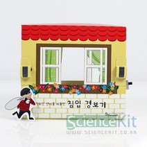 적외선 센서를 이용한 침입경보기 (4인)