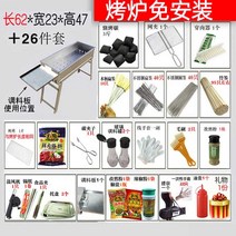 양꼬치 기계 닭 꼬치 구이기 구이 집에서 숯불 캠핑용 화로 가정용 미니 중형 화로대 23, 길이 62폭 23 높이 47 26개 세트