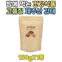 저녁 물 대신 차 마시기 퓨어 제주산 감태 분말 가루 40대 30대 20대 10대 청소년 키즈 학생 수험생 공시생 건강한 감퇴 디카페인 티 TEA V파우더 가을 환절기
