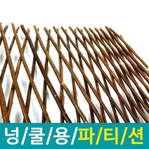 솔라콤 넝쿨용 파티션 자바라 울타리 펜스 인테리어 소품, 넝쿨용 파티션(70cm)