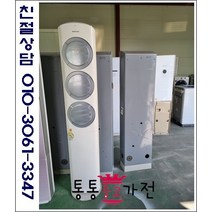 중고에어컨 LG휘센 1등급 절약형 최상급 에어컨 스탠드 에어컨 투인원 에어컨 삼성 하우젠 캐리어 대우 위니아 서울경기 직배송 지방배송불가, 에어컨스탠드형중고