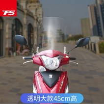 대림 VF100 윈드스크린 튜닝 쉴드 스쿠터, 투명 45cm개
