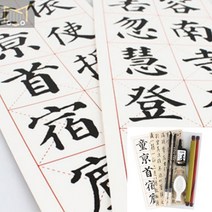 물로쓰는 붓글씨 풀세트 서예용품 붓글씨배우기 글씨체교정 서예배우기 붓글씨연습