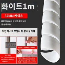 주방 가스관 미화 가림 장식 난방관 수도관 커버 가림막, 21 (지름32mm)평면형 화이트1쌀/뿌리 없음