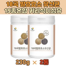 발효 유산균 곡물 18종 프락토올리고당 유산균 분말 아미노산 귀리 식이섬유 락토바실러스 20대 30대 40대