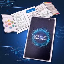 하다니 미술샘 디지털 리터러시 북아트, 1인용 개별포장