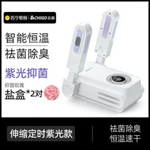 신발건조기 가정용 신발소독기 살균건조기 양말 슈즈 부츠 장화 말리기 신발살균기 살균기 스타일러, 망원형 타임 퍼플라이트 모델  장미소금 상자x2쌍 +