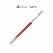 안테나 지시봉 메가빔 최대길이 65cm 레드color