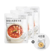 [사은품] 라쿠치나 미네스트로네 스프 x 3팩 / 신제품 증정, 라쿠치나 미네스트로네 x 3 + 고구마 스프