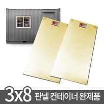 무전자파 전기온돌판넬 컨테이너 완제품 3x8 난방시공