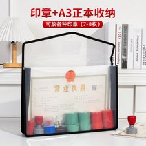 인감 보관 상자 비즈니스 라이센스 가방 포함 회사 사무실 문서 패키지, Blacka4Licensesealca