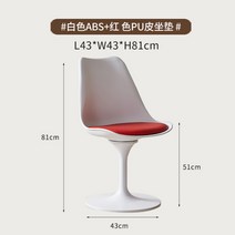 모던 튤립 체어 커스텀 회전 미드센추리 김나영 안나 오마주 빈티지 레트로 레스토랑 쇼룸 카페 식당 의자 클래식 디자이너 방석 등받이 쿠션 컬러 김나영 노필터티비 러브홈, 화이트 ABS+레드 pu 가죽 시트 쿠션