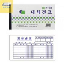 [이화]_대체전표 A444, 상세페이지 참조