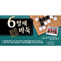 312접판 (3부/홍송/HJGP312) 접이식바둑장기판