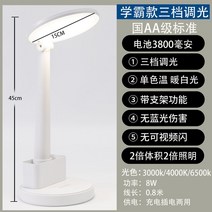 LED 무드등 간접 레나에너지 학습 감성 컴퓨터 탁상 385ea1, 스탠드+USB코드+플러그, 국AA학패[충전금3800밀리암페어/필통보내기]무극조광조