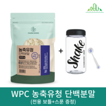 농축유청 분리유청 단백분말 웨이프로틴 단백질 분말 가루 보충제 헬스 여성 남성 wpi wph 프로틴파우더 단백질쉐이크 유단백추출물, 농축유청 500g 1봉 약 15일분, 1개, 500g