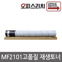 신도리코 MF2101 TN-323 재생토너 고품질출력