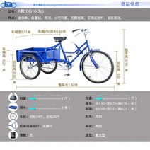 성인세발자전거 세바퀴 어른 삼발이 2인승 인력거, 성인 세발 자전거-68x51cm