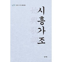 [밀크북] 정기획 - 시흥가조