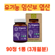 임산부 엽산 임신전 임신 초기 준비 중기 엽산 영양제 엽산제 유기농엽산 활성엽산 천연엽산 엽산효능 90정, 임산부 엽산 90정 1통 (3개월분)